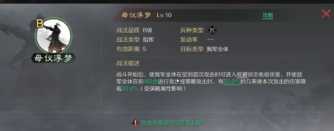 率土之滨何太后怎么分配点数