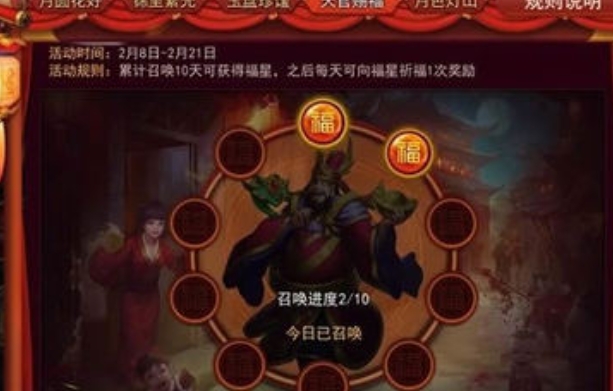 乱斗西游怎么打英雄祈福