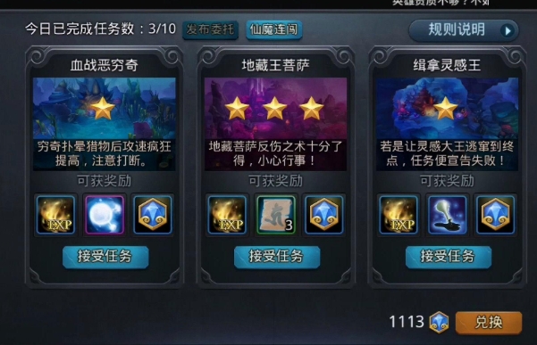 乱斗西游怎么获得碎片
