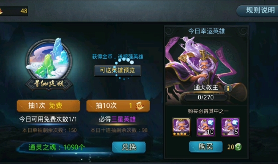 乱斗西游怎么获得碎片
