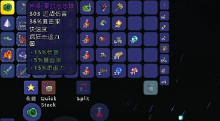 泰拉瑞亚怎么同时用两个悠悠球