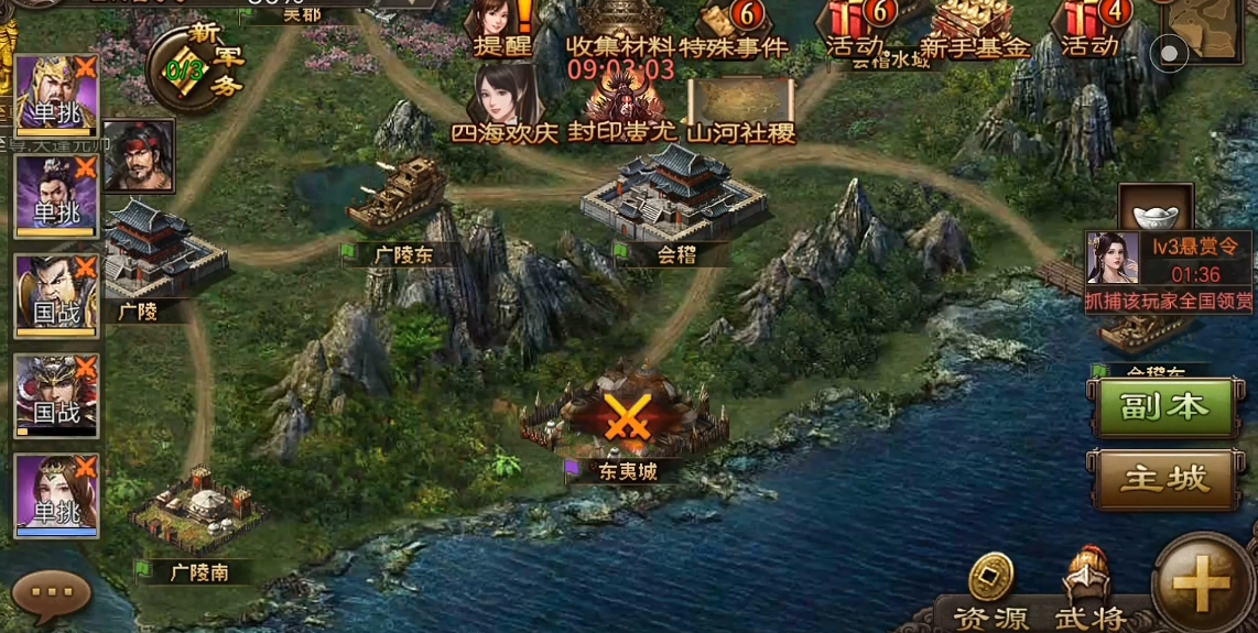 攻城掠地蛮子怎么打