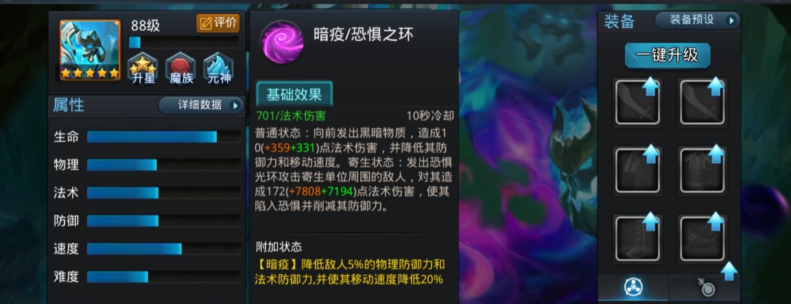 乱斗西游魍魉怎么固定附身