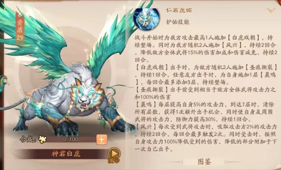 少年三国志2蜀国选什么神兽