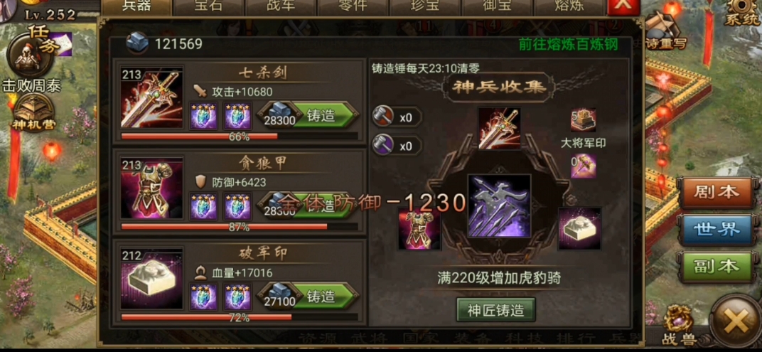 攻城掠地邺城副本怎么过