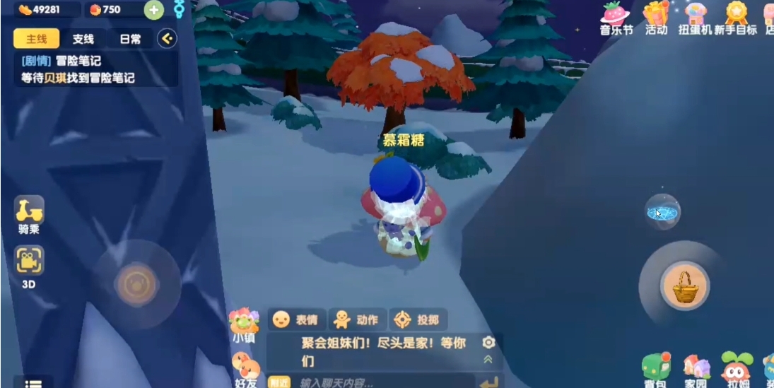 摩尔庄园投掷蘑菇怎么用