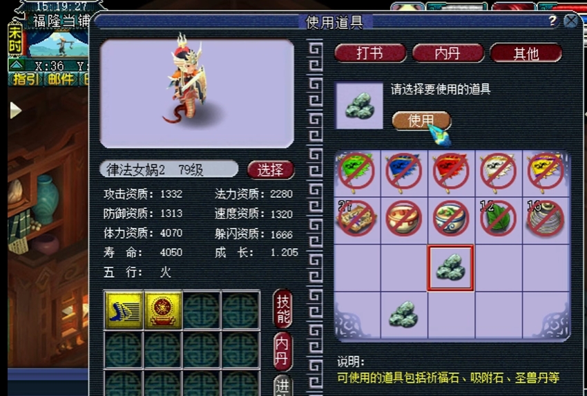 梦幻西游吸附怎么用