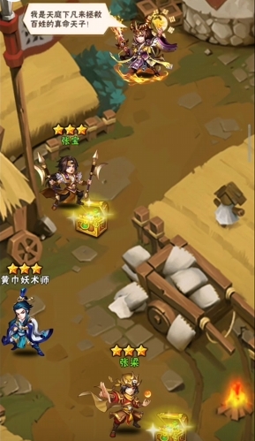 少年三国志五十五章节怎么过