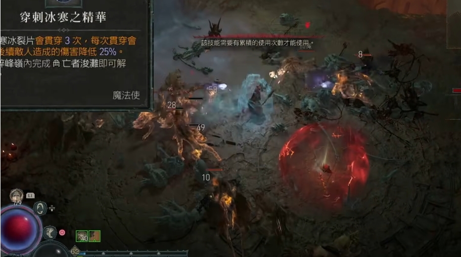 暗黑破坏神4沉沦魔怎么打