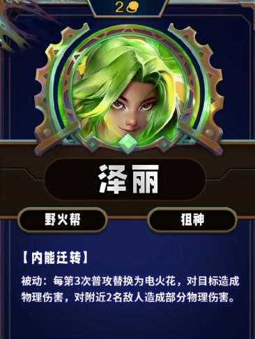 云顶之弈阵容推荐前期英雄有哪些