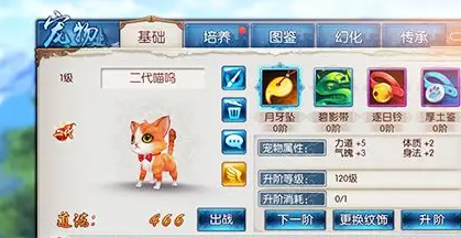 诛仙手游爆伤宠物打什么技能