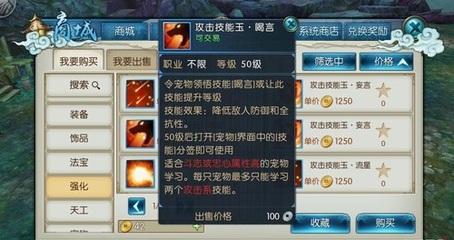 诛仙手游哪些技能玉重要