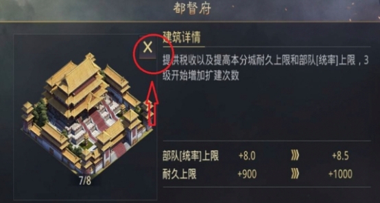 率土之滨分城怎么弃城皮