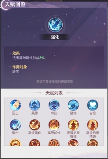 长安幻想龙宫法伤怎么提升