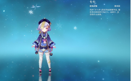 原神冰系单手剑角色有哪些