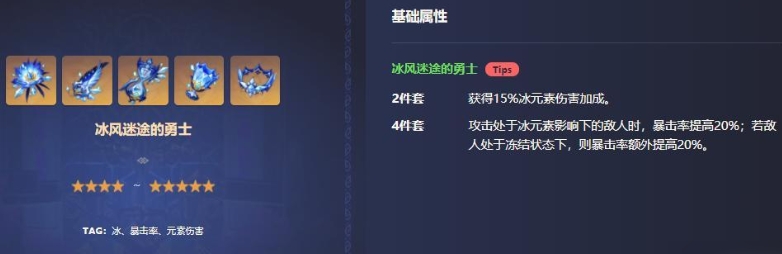 原神冰套甘雨带什么头