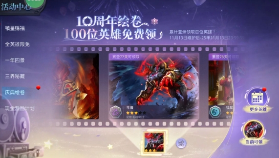 乱斗西游2怎么快速获取装备