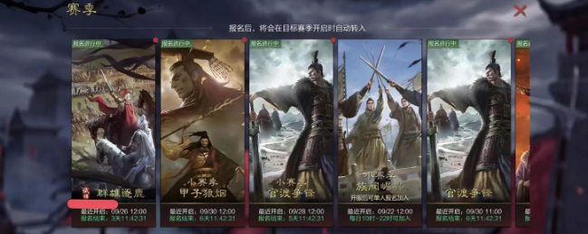 率土之滨备战区怎么找