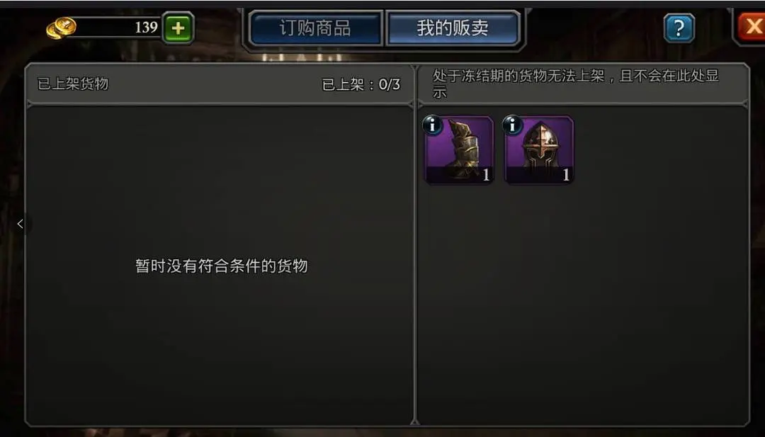 阿瓦隆之王怎么拍卖物品