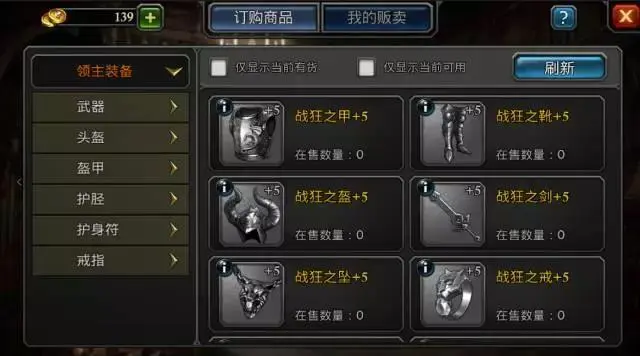 阿瓦隆之王怎么拍卖物品