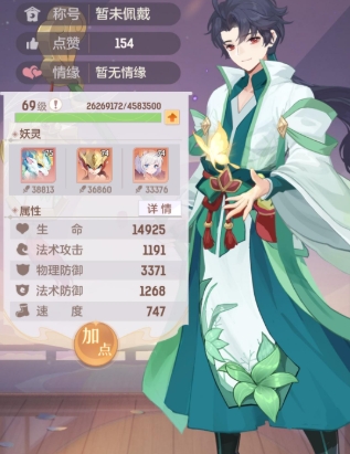 长安幻想普陀天兵什么属性好