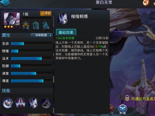 乱斗西游怎么打火尸王