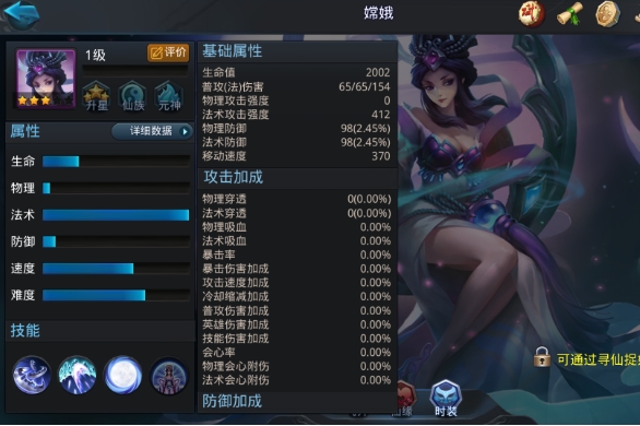 乱斗西游签到英雄有哪些