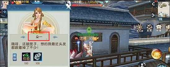 诛仙手游81机关零件在哪里买