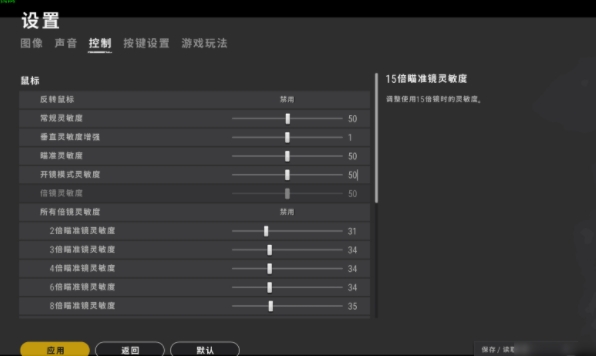 绝地求生开枪教学如何压枪