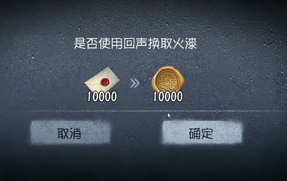 第五人格回声怎么用划算
