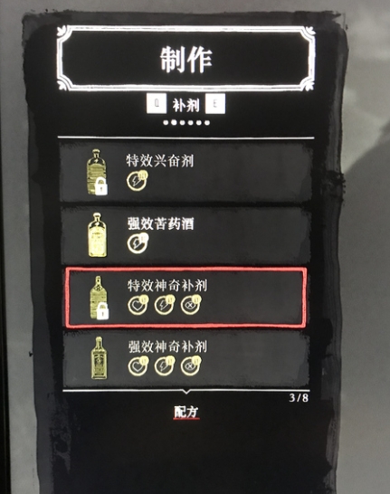 荒野大镖客2草药大师7怎么做