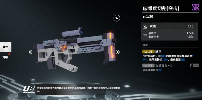终末阵线安比用什么武器