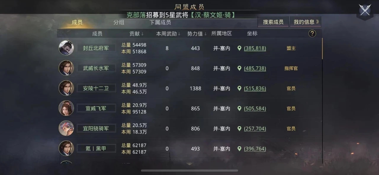率土之滨同盟怎么加入