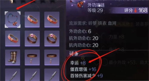 逆水寒手游幸运值有什么用