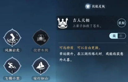 逆水寒手游幸运值有什么用
