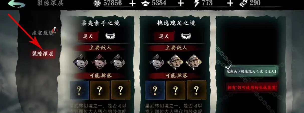 影之刃3体力药怎么用
