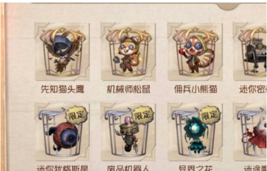 第五人格触碰随从怎么获得