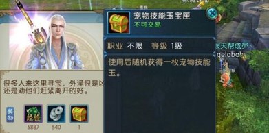 诛仙手游齐天小圣带什么技能