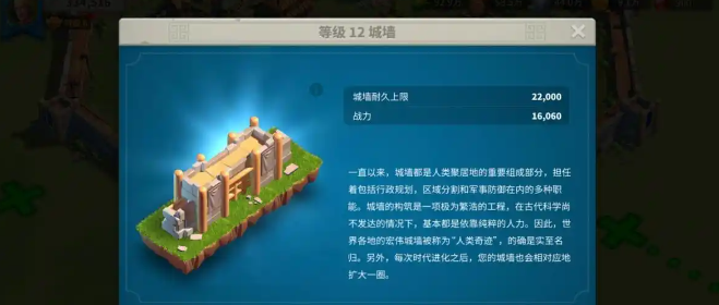 万国觉醒里的防御力提升有啥用