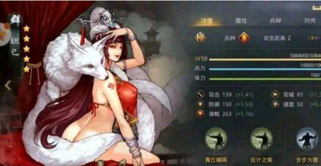 率土之滨妲己怎么克制