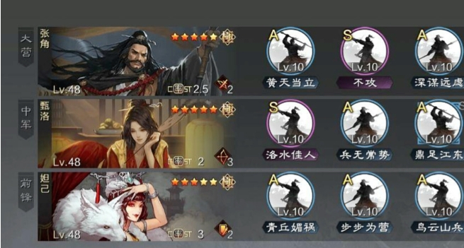率土之滨妲己怎么克制