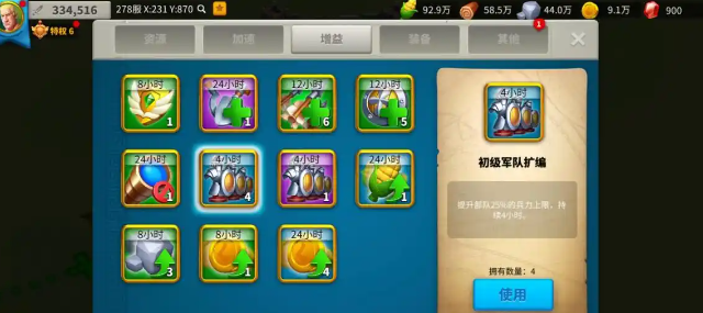 万国觉醒里的防御力提升有啥用