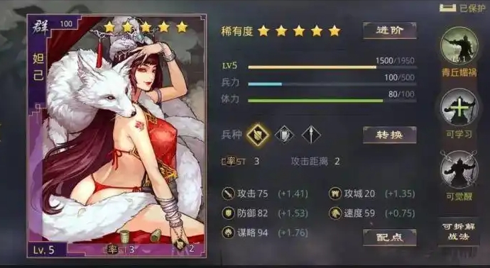 率土之滨妲己怎么克制