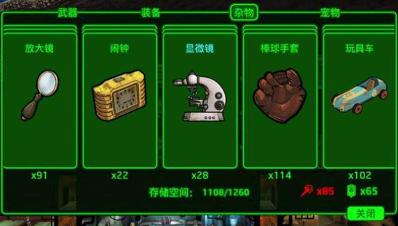 辐射避难所金色杂物怎么获得