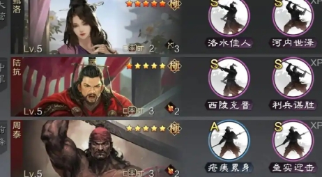 率土之滨周泰怎么搭配战法