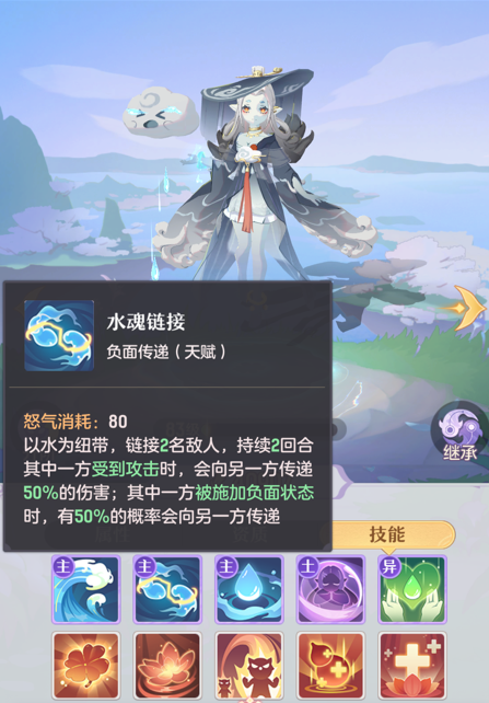 长安幻想65青丘带什么宝宝