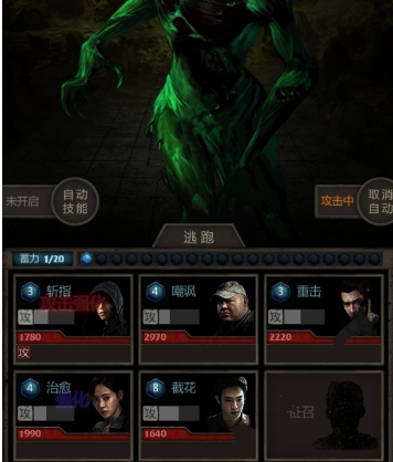 长生劫第四关关底怎么打