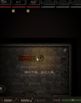 长生劫第四关八公怎么打