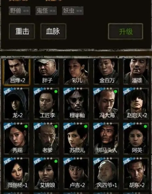 长生劫第四关八公怎么打