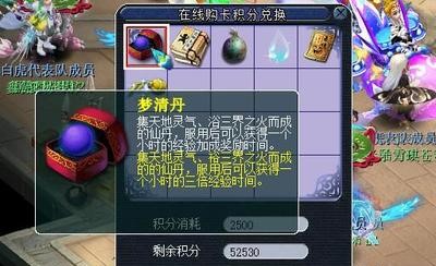 梦幻西游梦清丹有啥用
